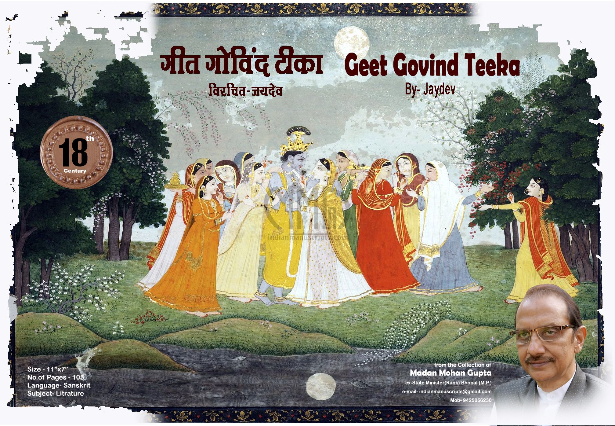 Geet Govind Teeka